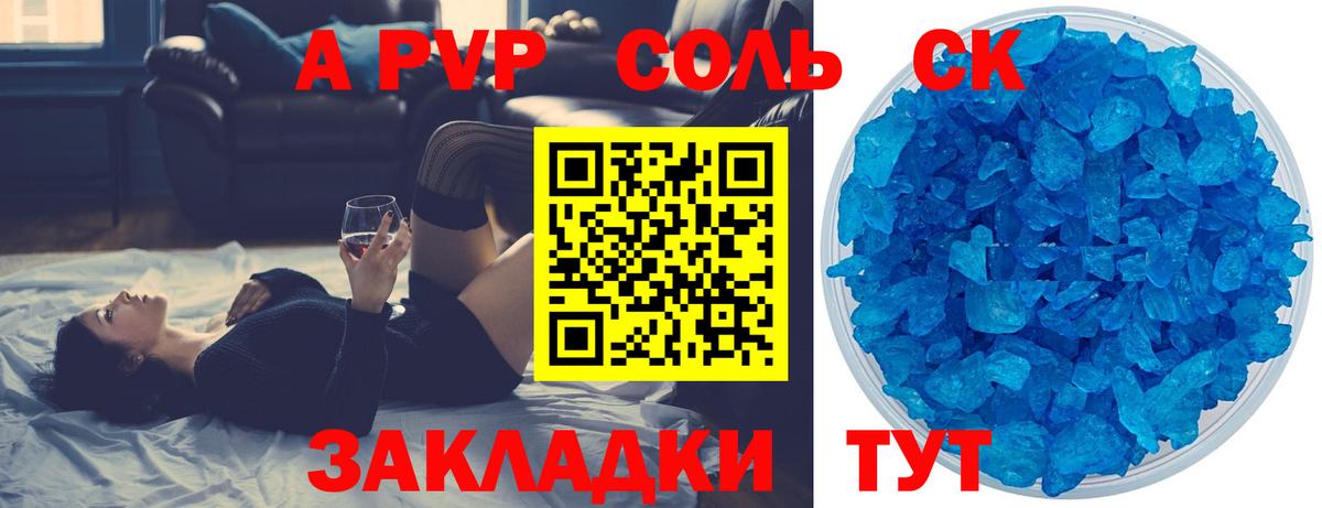 Alpha PVP VHQ Орехово-Зуево