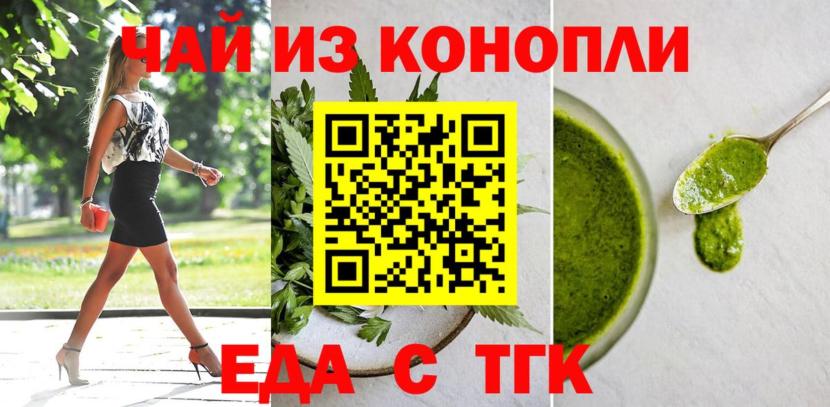 Cannafood марихуана  Вход с VPN  Орехово-Зуево 