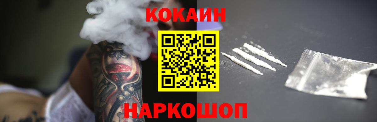 Орехово-Зуево  КОКАИН 97%  Вход с VPN 