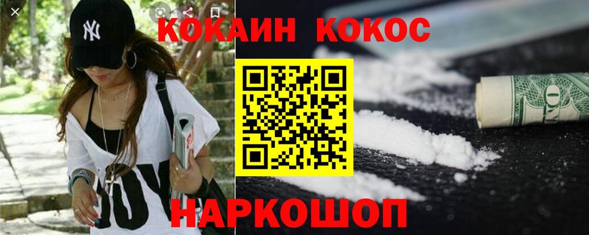 COCAIN Перу Орехово-Зуево