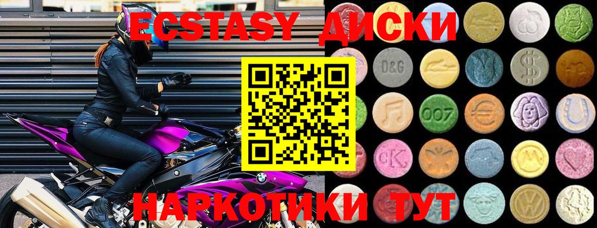 Экстази mix  Экстази  Орехово-Зуево  Вход с VPN  ЭКСТАЗИ диски 