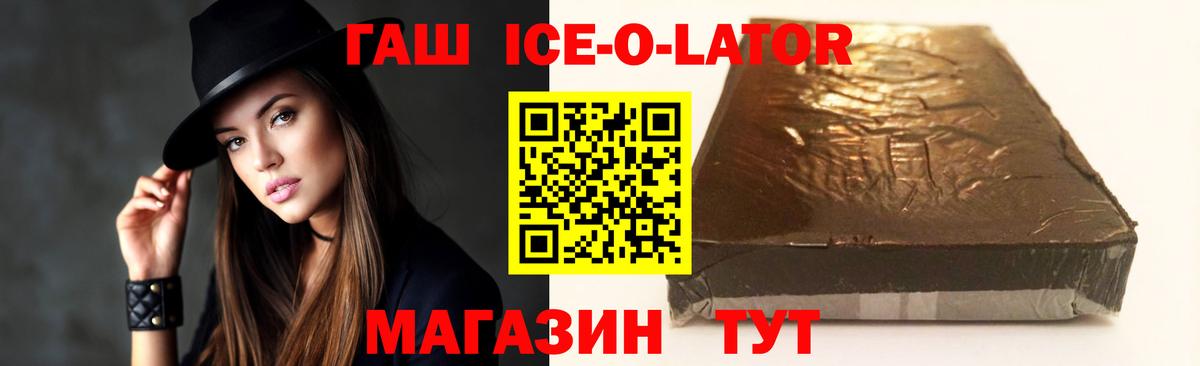 ГАШ Premium  Вход с VPN  ГАШ  Орехово-Зуево 