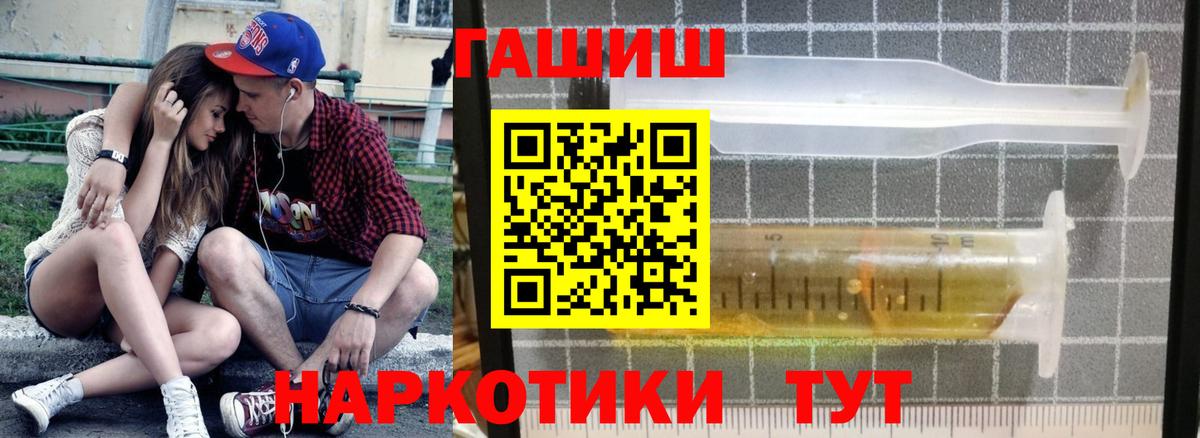 ГАШИШ гашик Орехово-Зуево