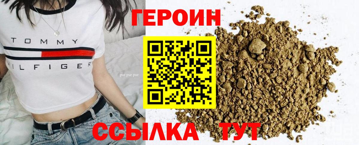 ГЕРОИН хмурый  Вход с VPN  Орехово-Зуево 