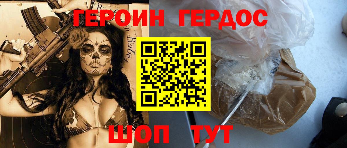Героин гречка Орехово-Зуево