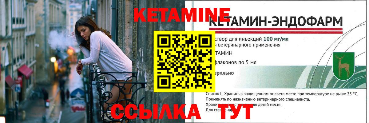 Кетамин ketamine  Вход с VPN  КЕТАМИН VHQ  гидра зеркало  Орехово-Зуево 