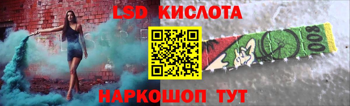 ЛСД экстази ecstasy  ЛСД экстази кислота  Вход с VPN  Орехово-Зуево 