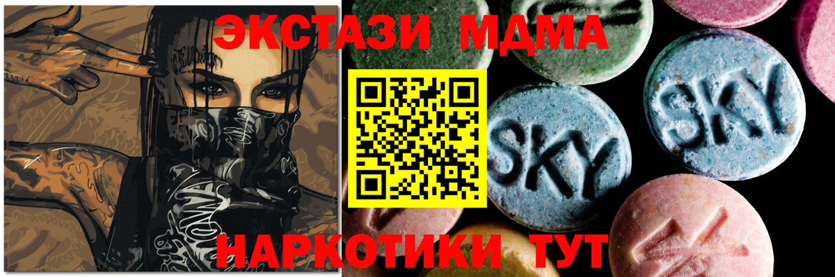 MDMA молли  MDMA Molly  Вход с VPN  MDMA  Орехово-Зуево 