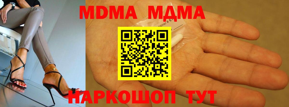 МДМА Molly Орехово-Зуево