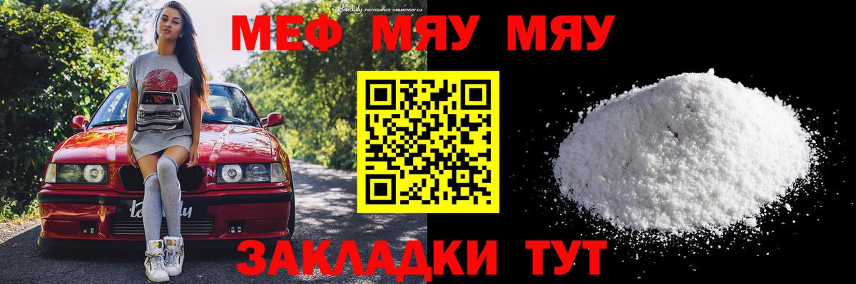 Меф Орехово-Зуево