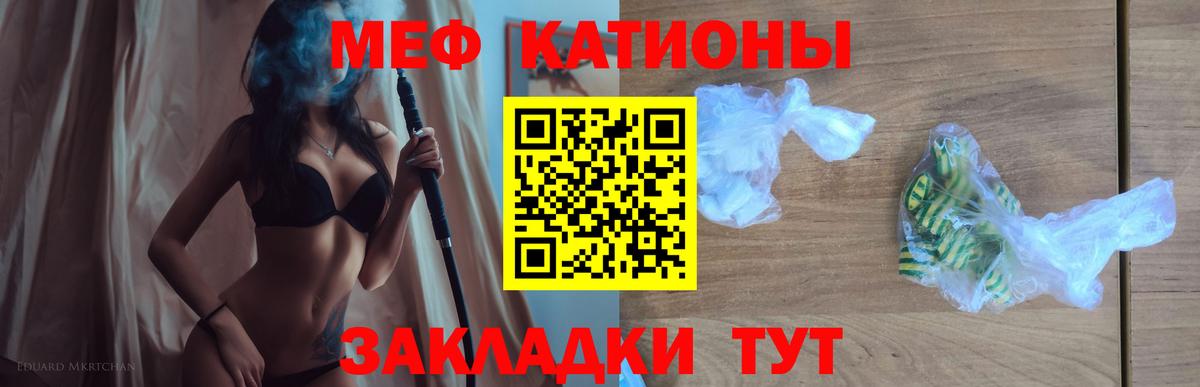 МЯУ-МЯУ мука  Мефедрон  Вход с VPN  Орехово-Зуево  МЕФ мяу мяу  МЕФ 