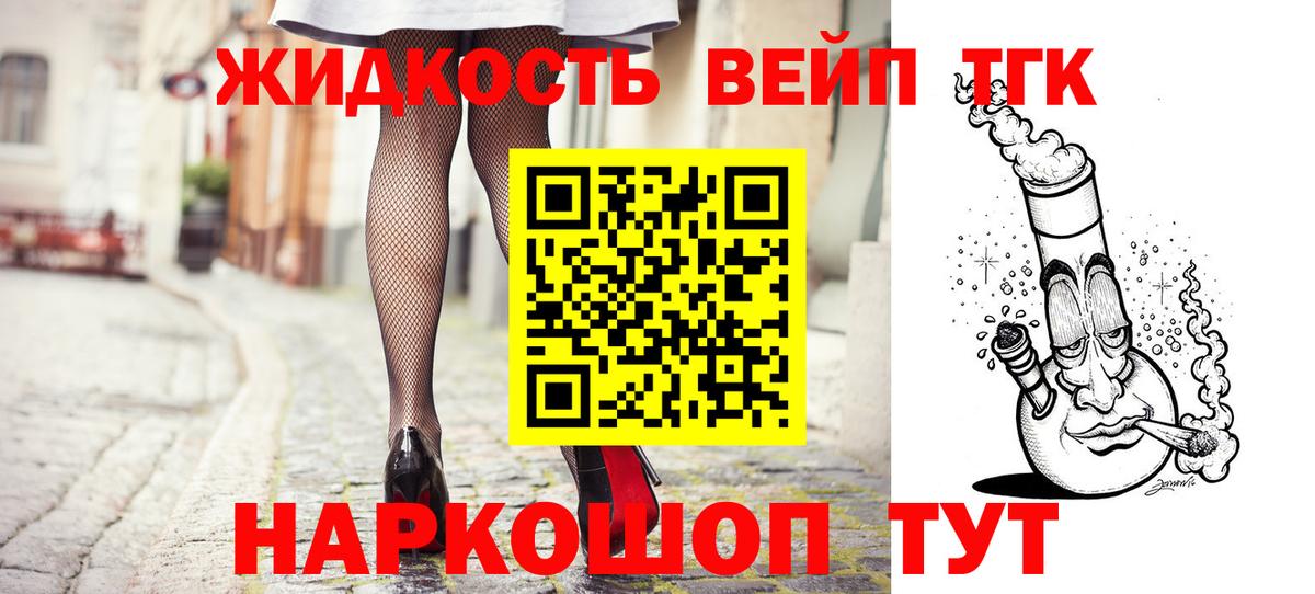 закладка  Вход с VPN  Орехово-Зуево  Дистиллят ТГК Wax  Дистиллят ТГК гашишное масло 